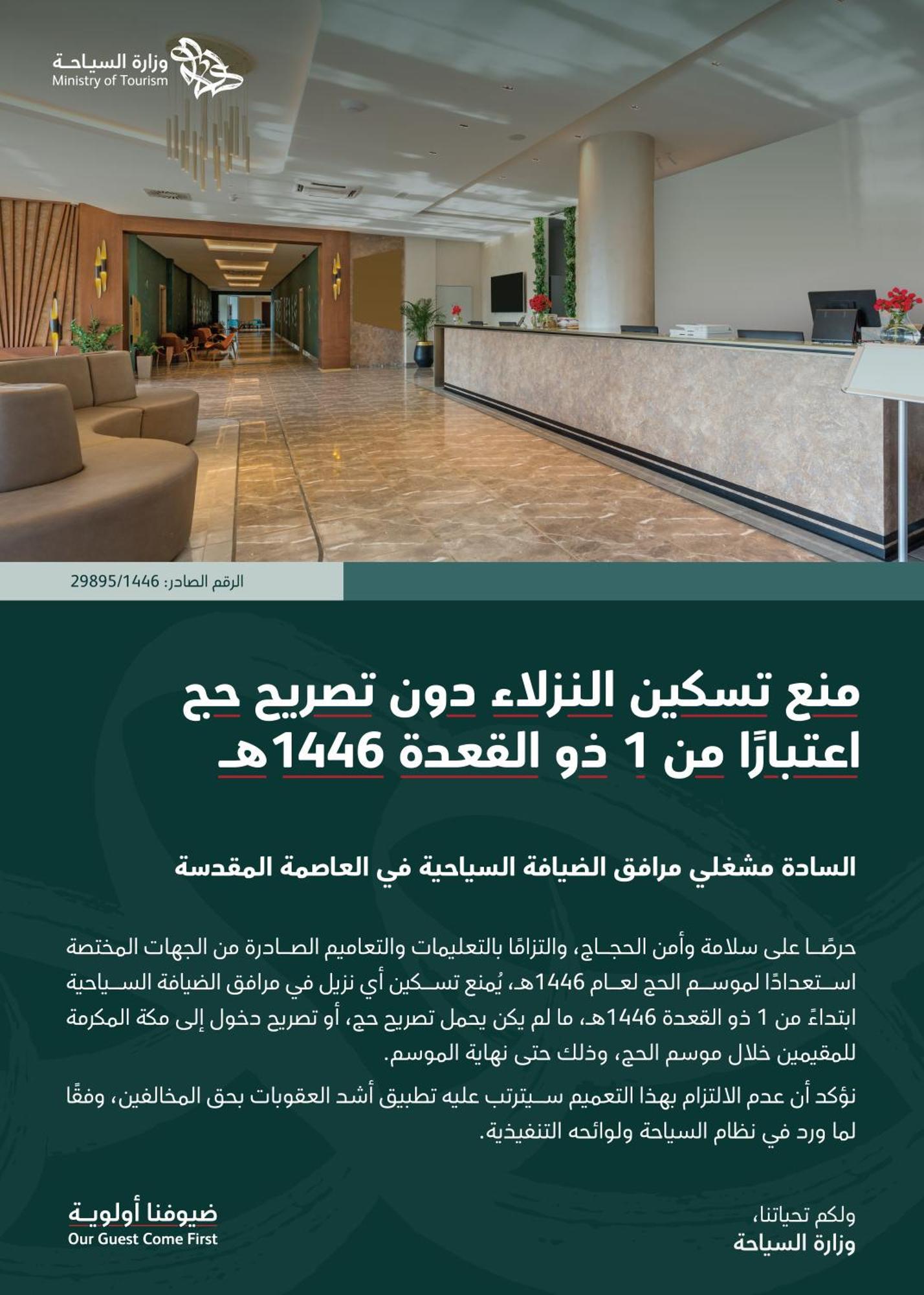 Hotel Qasr Al Sahab Makkah *